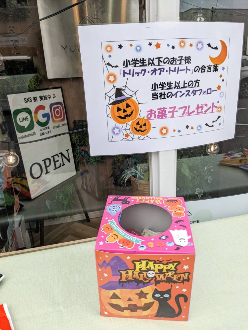 ハロウィンイベント　１日目　習志野市　ゆうきホーム株式会社　リフォーム