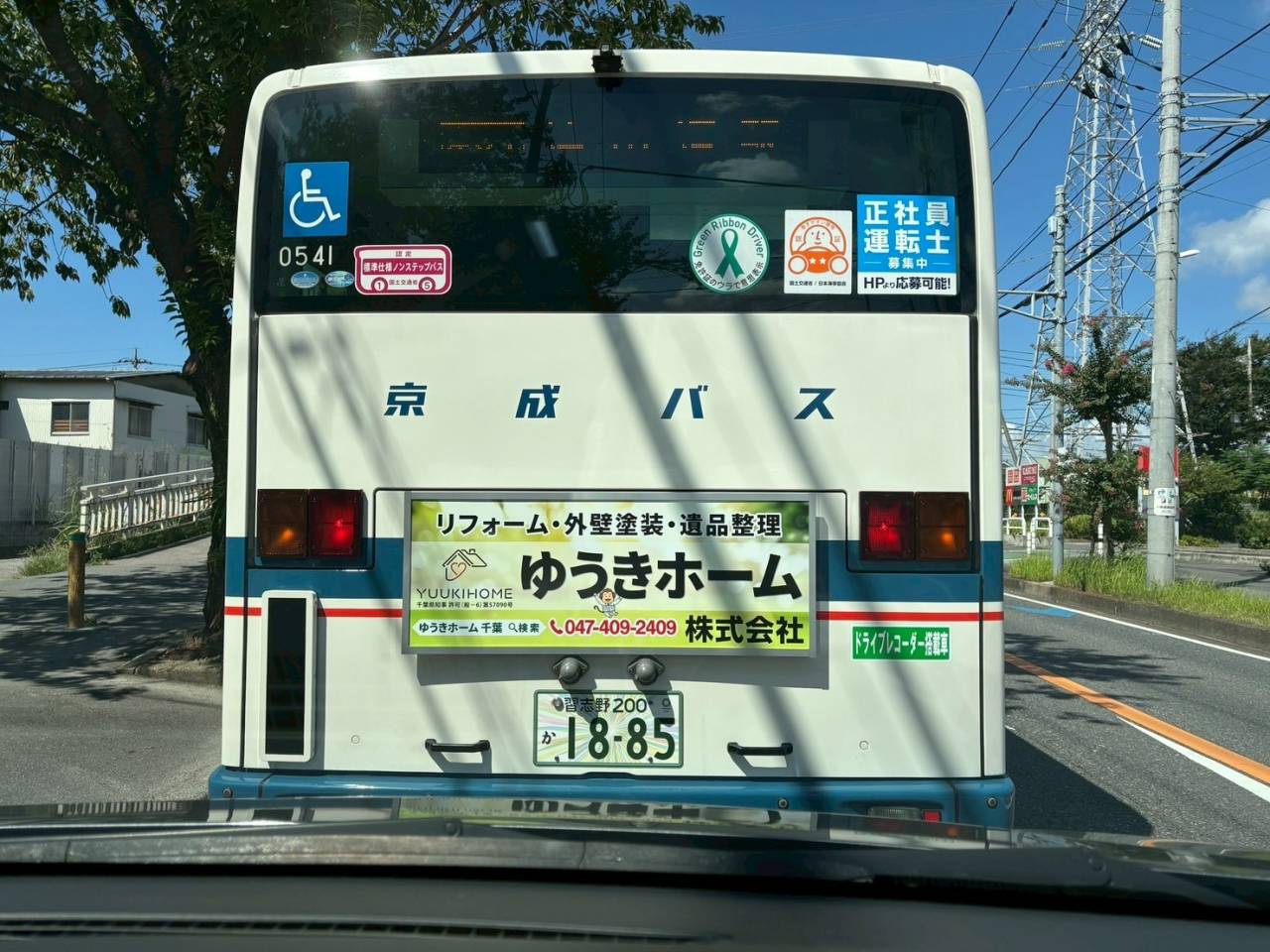 京成バス ゆうきホーム株式会社 広告看板 おサルさん “うっきー君”！？見つけたら幸せになれるジンクス♪