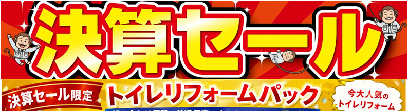 ゆうきホーム